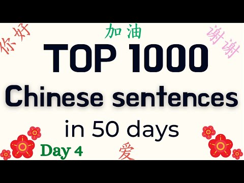 Learn Chinese In 50 Days Easy Slow DAY 4 Learn Mandarin Chinese For Beginners LearnMandarin