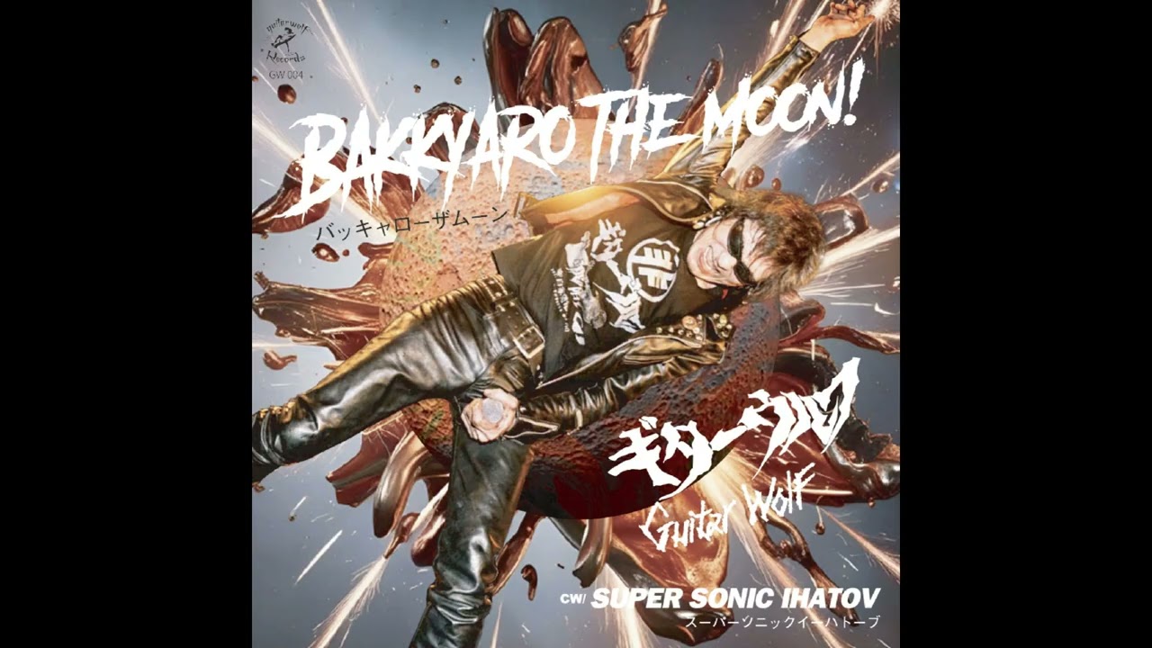 Guitar Wolf - Bakkyaro The Moon / Supersonic Ihatov (Full 7