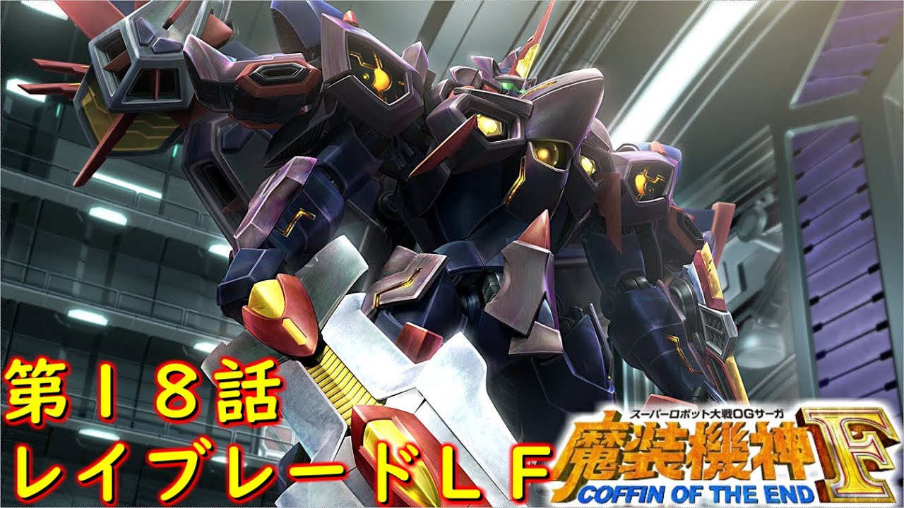 スーパーロボット大戦OGサーガ 魔装機神F COFFIN OF THE END 71Vh9fPWNDL._UF350,350_QL80_.jpg