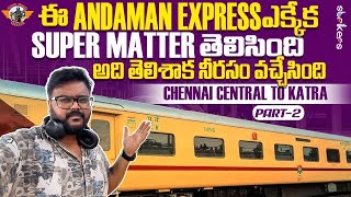 Chennai Central To Katra Andaman Express Train Journey || Train No16031 || Telugu Travel Vlogger screenshot 5