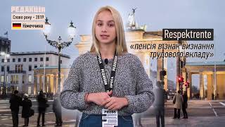 Слово года-2019 в США, Австрии, Германии и Швеции // Гайд от #Редакцiя