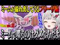 フリーザがミームしか喋らなくてやんわり注意する石神のドラゴンボールZ【 ドラゴンボールZ KAKAROT / 石神のぞみ #石神のぞみ切り抜き 】