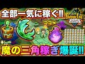 【ファンタジーライフi】魔の三角稼ぎ爆誕‼︎闇の炎、石板、苗、ドンホーンを一気に稼ぐ‼︎【バジルの攻略日記】