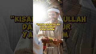 Download Lagu Kisah rasulullah dan buah anggur yang asam. #kisahislami #kisahinspirasiislam MP3 Download Lagu Kisah rasulullah dan buah anggur yang asam. #kisahislami #kisahinspirasiislam MP3