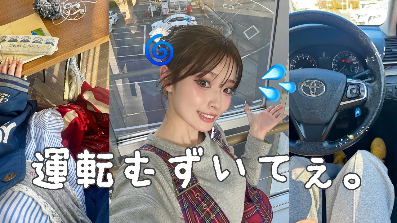 全員ここ行くべき。生まれ変わっても行きたい神免許合宿見つけた🚗脱輪から始まる運転で横転wwwwwwww