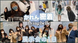 【話題のカップルも登場！？】石川翔鈴プロデュースブランド「FlyingBelle」イベントに潜入！