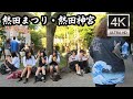 熱田まつり2025 熱田神宮 Walking around the Atsuta Festival