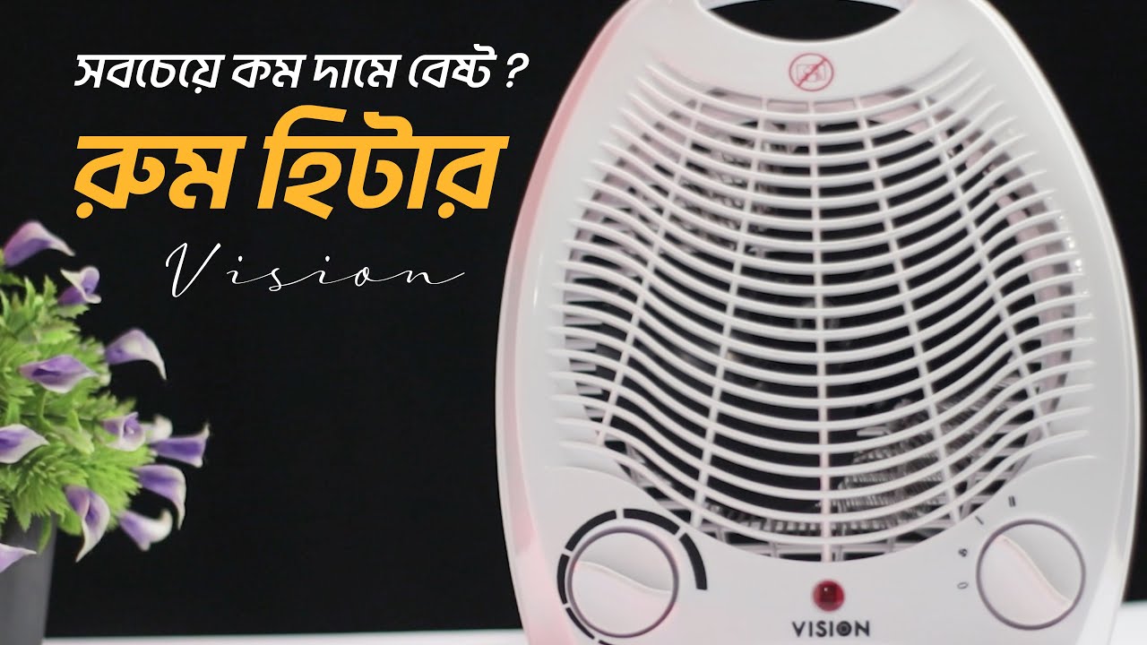 Room Heater in BD | Vision - YouTube