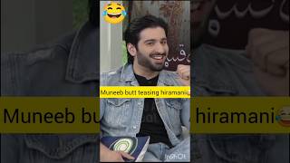 Muneeb butt teasing Hiramani 😛 #trending #muneebbutt #aimankhan #foryou #shortsfeed #yt #laibakhan