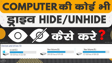 How to Hide Hard Disk Partition in Computer  Hard Drive ko hide kaise karte hai | In Hindi Aksh TFL