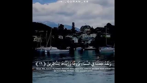 "ولو فتحنا عليهم بابا من السماء فظلوا فيه يعرجون "..القارئ : هزاع البلوشي