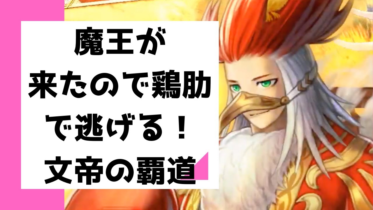 10cになった覇者の求心動画が人気 三国志大戦動画ランキング19年12月 Aoi Yuki Blog