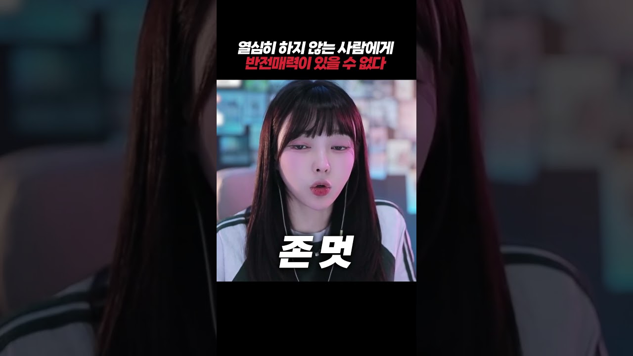 열심히 하지 않는 사람들