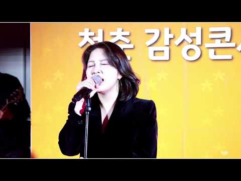 끝-권진아(Kwon Jin Ah)청춘감성콘서트