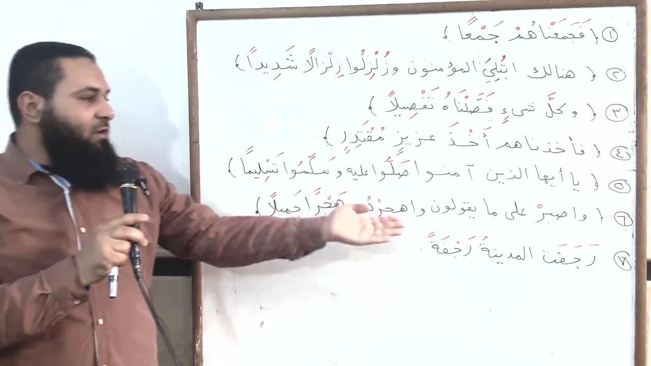 المفعول المطلق بطريقة دقيقة سهلة جدا