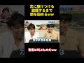 恋に駆けつける結婚するまで臍を固めるww#happy #バラエティ #勇気 #courage #confession #funny #campus #attitude #爆笑 #面白い #可愛い