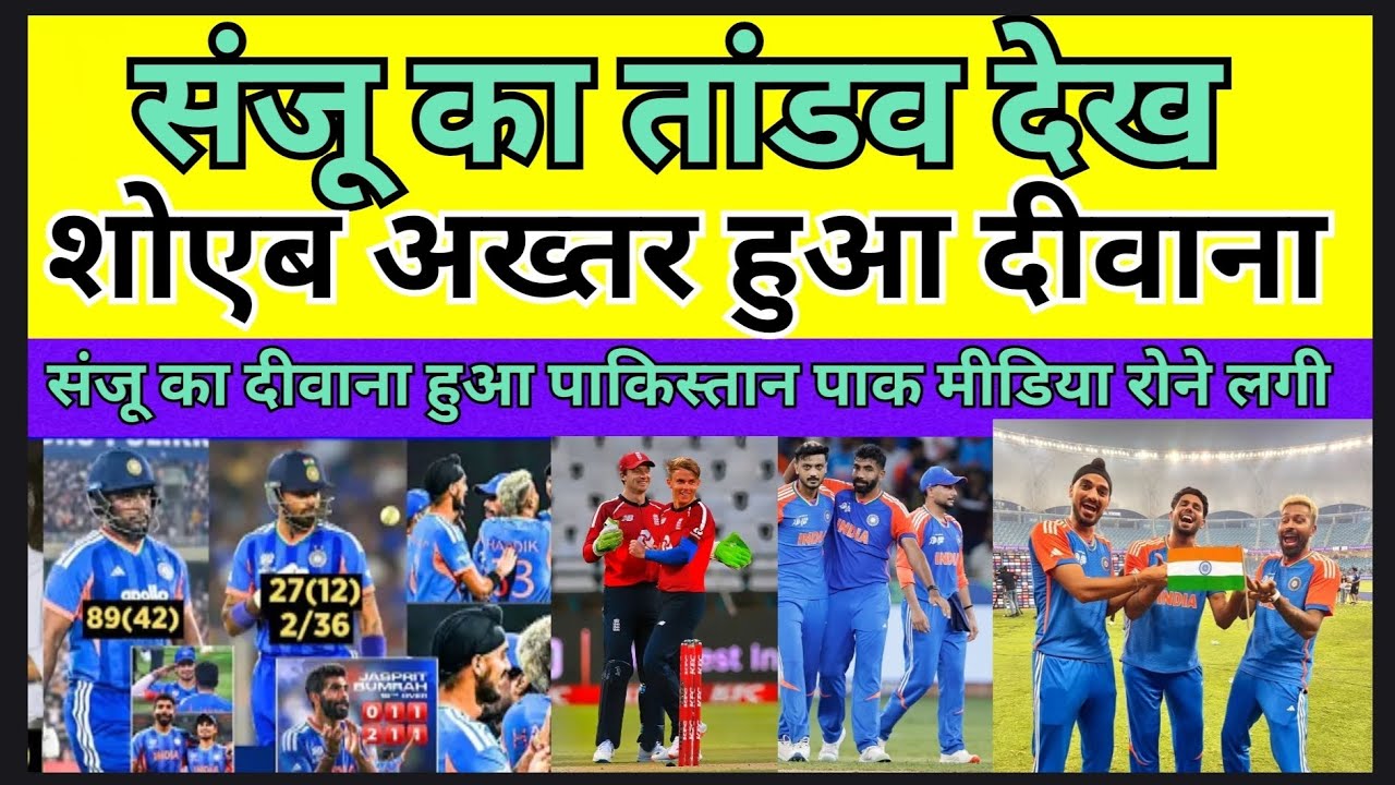 Shoaib Akhtar Shocked On India Beat England & Reach Another Final Of World Cup Unbelivable Cricket 🔥