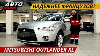 Вызвал массу споров. Mitsubishi Outlander XL | Подержанные автомобили