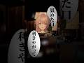 御子神流バイト術 #shorts #にじさんじ #切り抜き