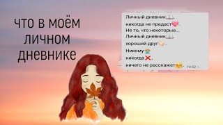 Мой лд