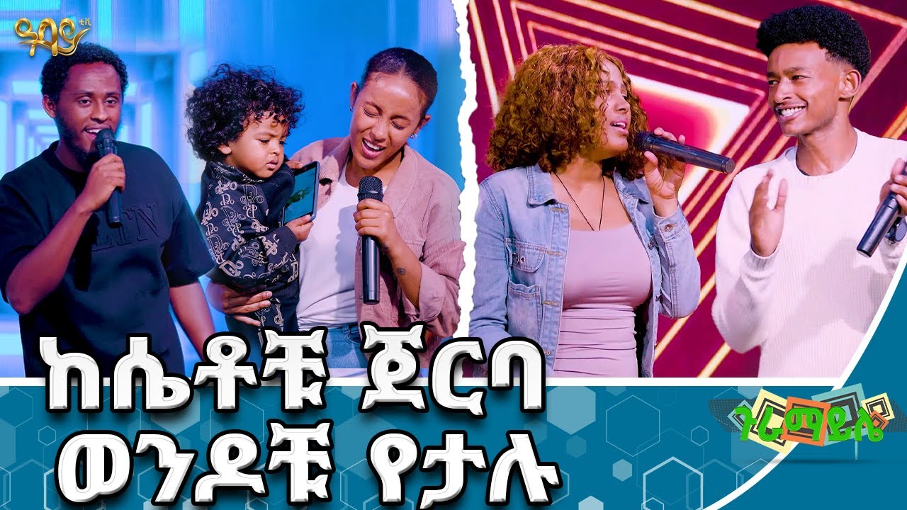 እንደ ድምጻዊ ሳይሆን እንደ ነጋዴ ስሙኝ | Abbay TV - ዓባይ ቲቪ - Ethiopia
