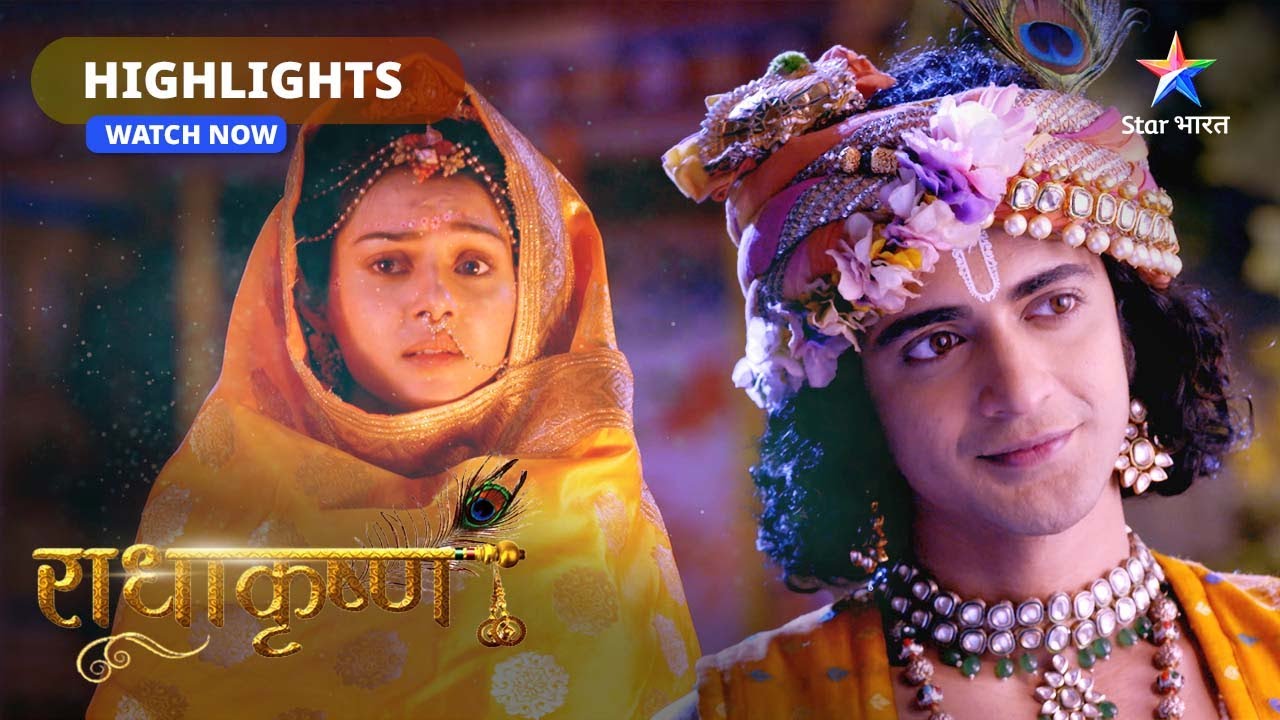 Jatila ka shadyantr | Highlight | राधाकृष्ण | RadhaKrishn | Part-83 