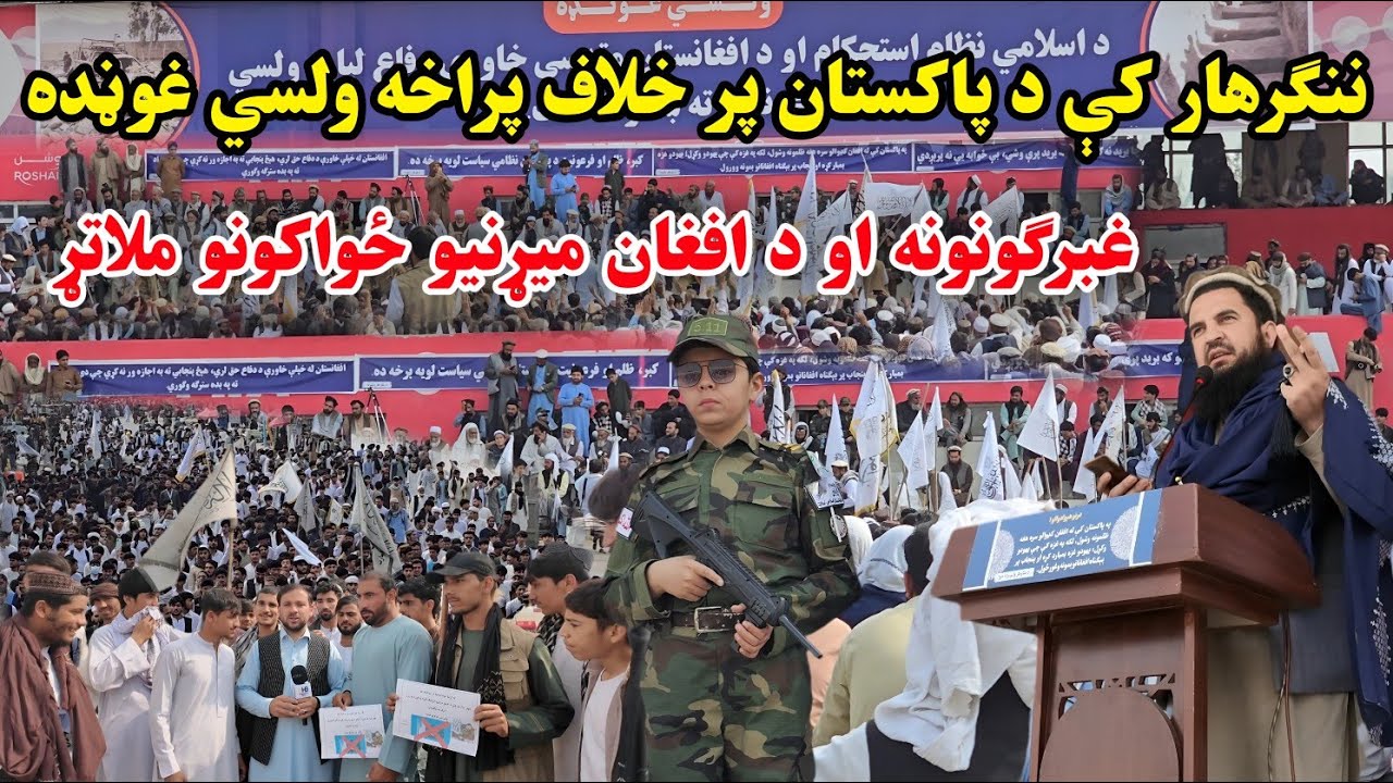 Afghanistan Stands United: Nationwide Protests Against Pakistan’s Attacks 🇦🇫