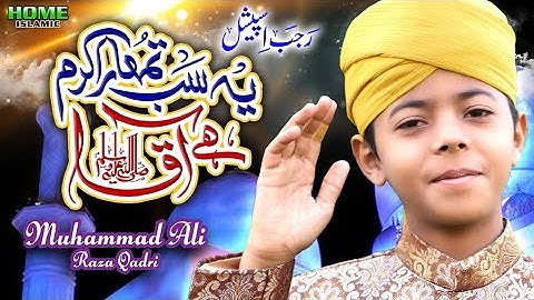 Muhammad Ali Raza Qadri - Yeh Sab Tumhara Karam Hai Aqa - New Naat 2021 - Home Islamic