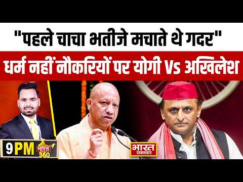 Yogi Vs Akhilesh : ''2017 से पहले चाचा भतीजे मचाते थे गदर'',योगी के वार पर अखिलेश का पलटवार
