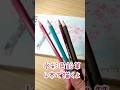 水彩色鉛筆4本で桜の描き方 #水彩色鉛筆 #桜 #簡単イラスト
