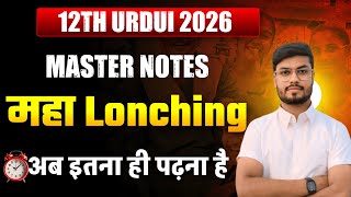 Class 12 Urdu Master PDF Notes 2026  Launch📄 | Bihar Board Urdu Full Course PDF | VVI Question PDF