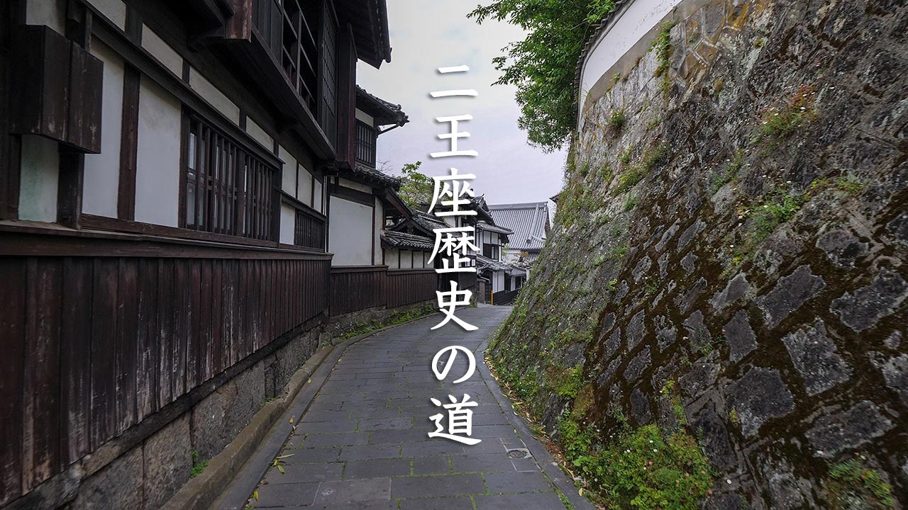 最後の道 Nioza Historical Road | TokyoStreetView