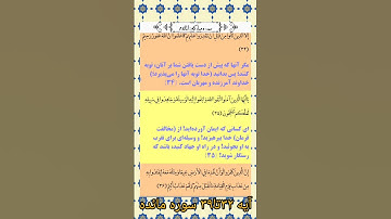 ❤️سوره مائده❤️    👈آیه۳۲تا۳۹👉