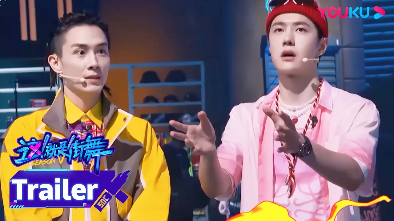 SDC5 EP02预告：四位队长各出难题，街舞史上最难编舞来袭！| 这！就是