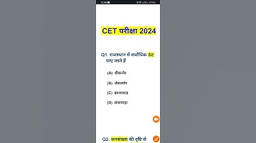 CET 12th level Classes 2024 | Rajasthan Gk CET Exam 2024 | Cet rajasthan gk important questions