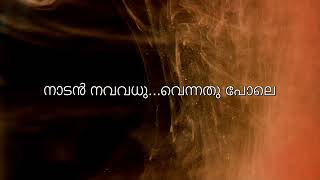 Download Lagu സ്വർഗ്ഗഗായികേ ഇതിലേ ഇതിലേ Karaoke With Lyrics MP3