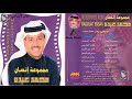 محمد عبده مجنونها CD Original