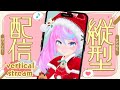 【#vtuber 】縦型配信！雑談3カ国語！日・英・西！vertical stream! just chatting JP / EN / ES #shorts