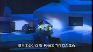 Video thumbnail of "關淑怡 - 地老天荒 (Live 95)"