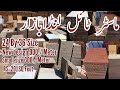B Pair Master Tile Wholesale Market Price In Pakistan | Master Tile Cheap Rate | Resize Master Tile|