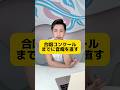 音痴だと思う人はこれやってみて #元教師 #先生 #合唱コンクール #音痴