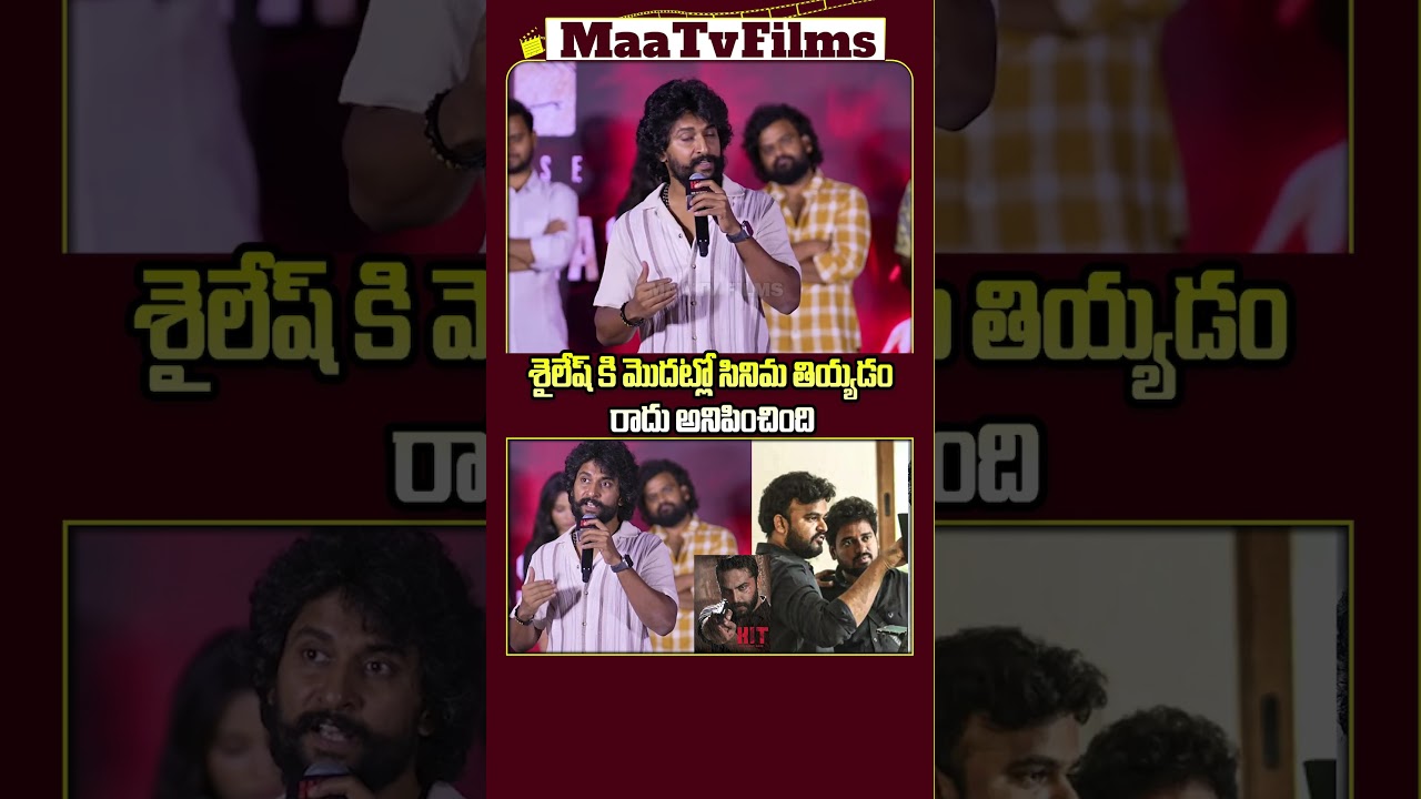 Nani’s BOLD Comment on Sailesh Kolanu at HIT 3 Success Meet 🔥 | Shocks Everyone!