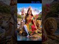 हे महाकाल महाशक्ति हमें दे दो ऐसी भक्ति