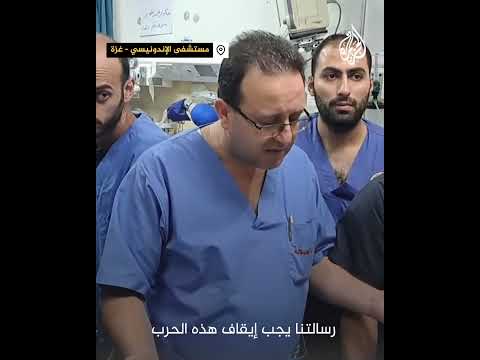 طبيب فلسطيني: نشاهد إصابات للمرة الأولى بأسلحة غير اعتيادية