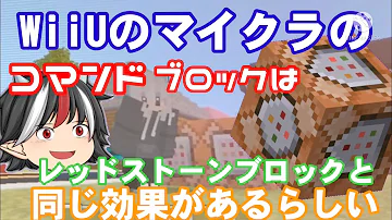 マイクラ Wiiuコマンド Mp3 マイクラ Wiiuコマンド Mp3