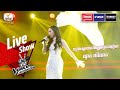 ទទួលស្គាល់ហើយថាអូនចាញ់គេ - ណូក លីណែត | Live Show Week 2 | The Voice Cambodia Season 3