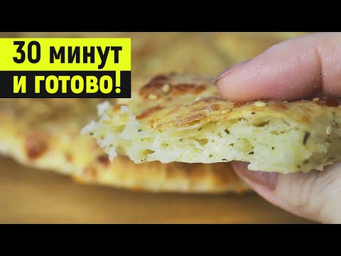 СЫРНЫЙ ПИРОГ без яиц  | ВКУСНОТА ЗА 30 МИНУТ!