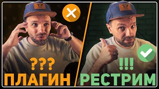 видео: ВСЁ, ЧТО ВЫ НЕ ЗНАЛИ О РЕСТРИМЕ! картинка: ВСЁ, ЧТО ВЫ НЕ ЗНАЛИ О РЕСТРИМЕ!