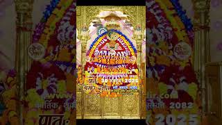 Khatu Shyam Dharshan 301025