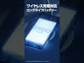 ハイスペック #SIMフリースマホ #Zenfone11Ultra